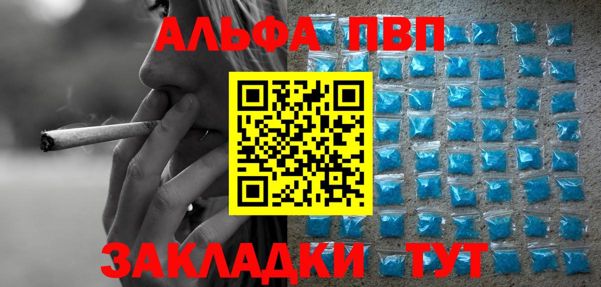 Пыть-Ях  Alpha PVP крисы CK  А ПВП VHQ  Вход с VPN  Альфа ПВП крисы CK 