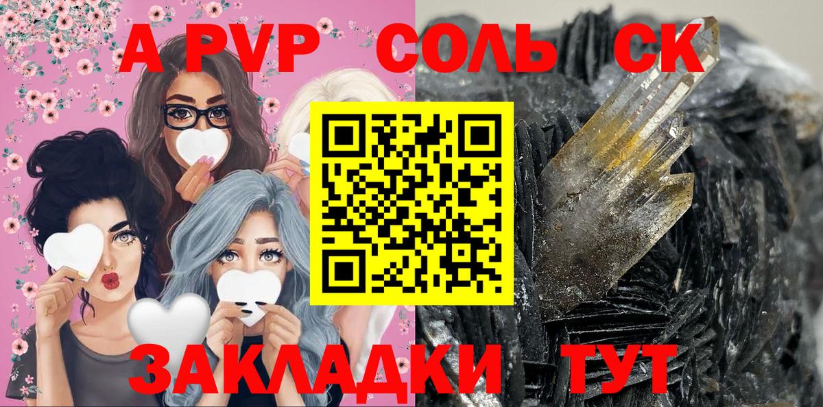 APVP крисы CK Пыть-Ях