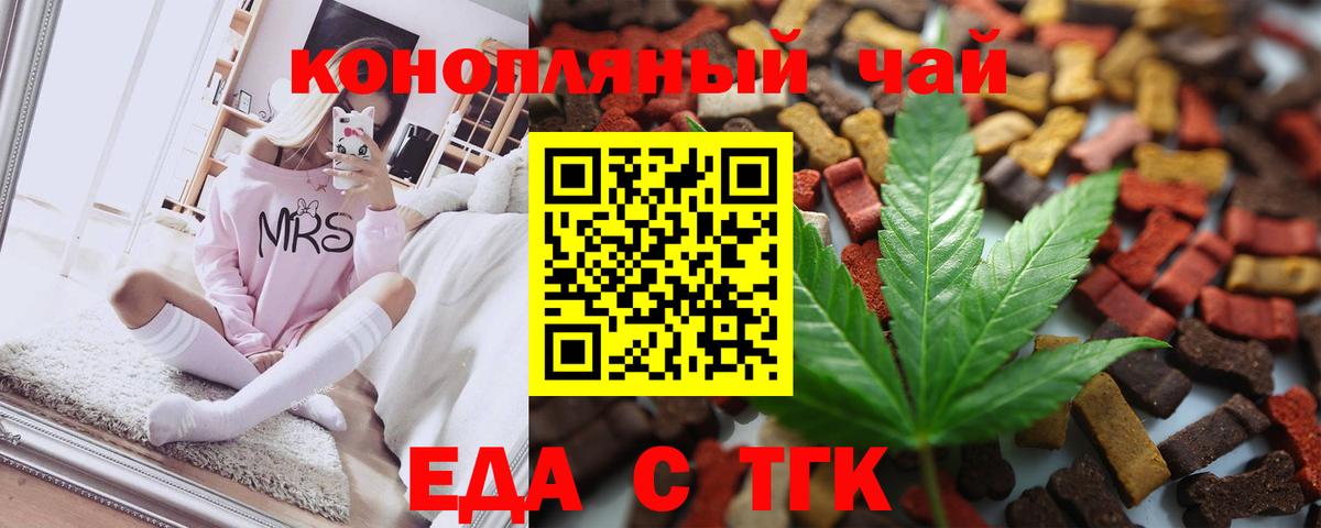 Cannafood конопля Пыть-Ях