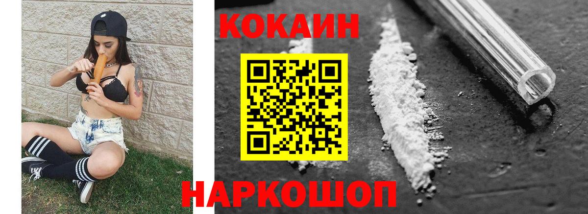 Cocaine 97% Пыть-Ях