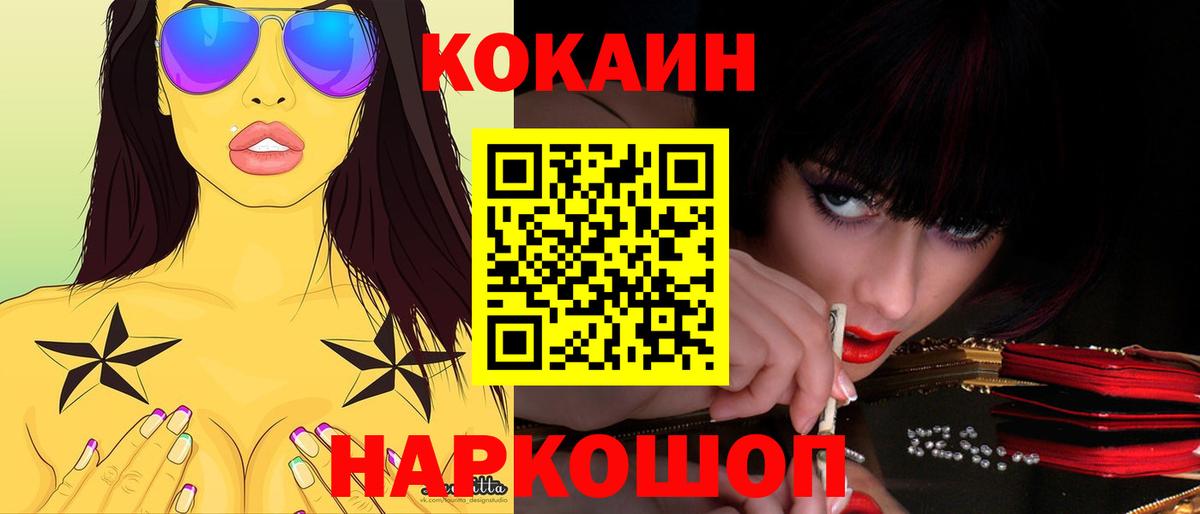 Пыть-Ях  Кокаин  Вход с VPN  COCAIN Колумбийский  Cocaine Columbia 
