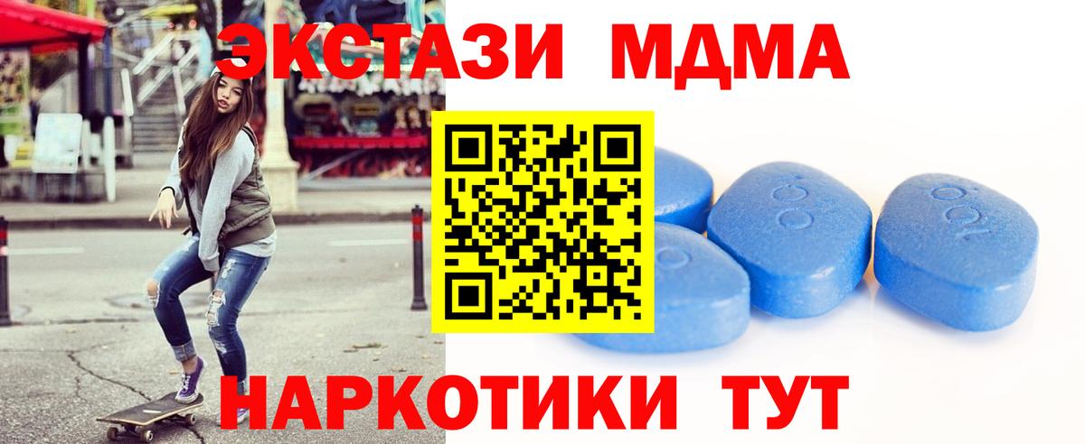 ЭКСТАЗИ 250 мг  Вход с VPN  Пыть-Ях  Ecstasy 280 MDMA 