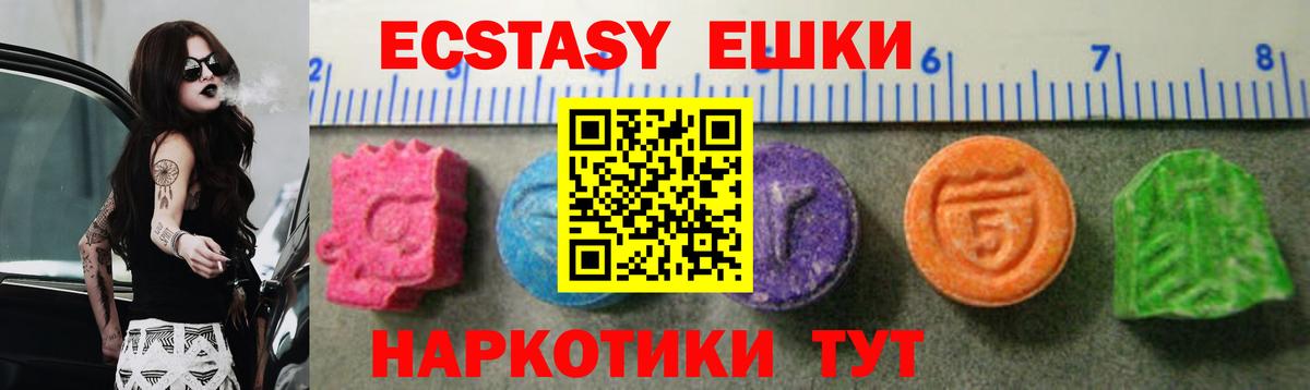 Ecstasy диски Пыть-Ях