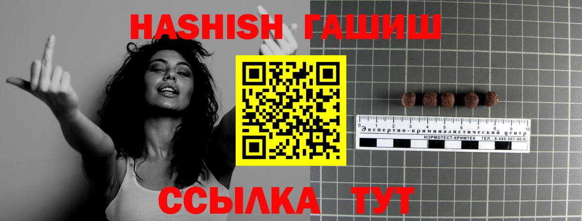 Пыть-Ях  ГАШ  Гашиш VHQ  Вход с VPN  ГАШ гашик 