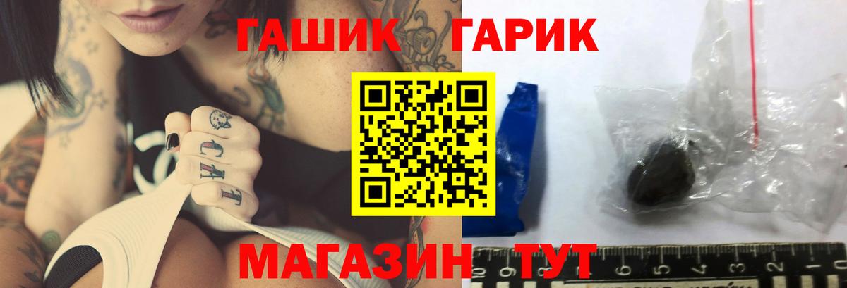 ГАШИШ ice o lator Пыть-Ях