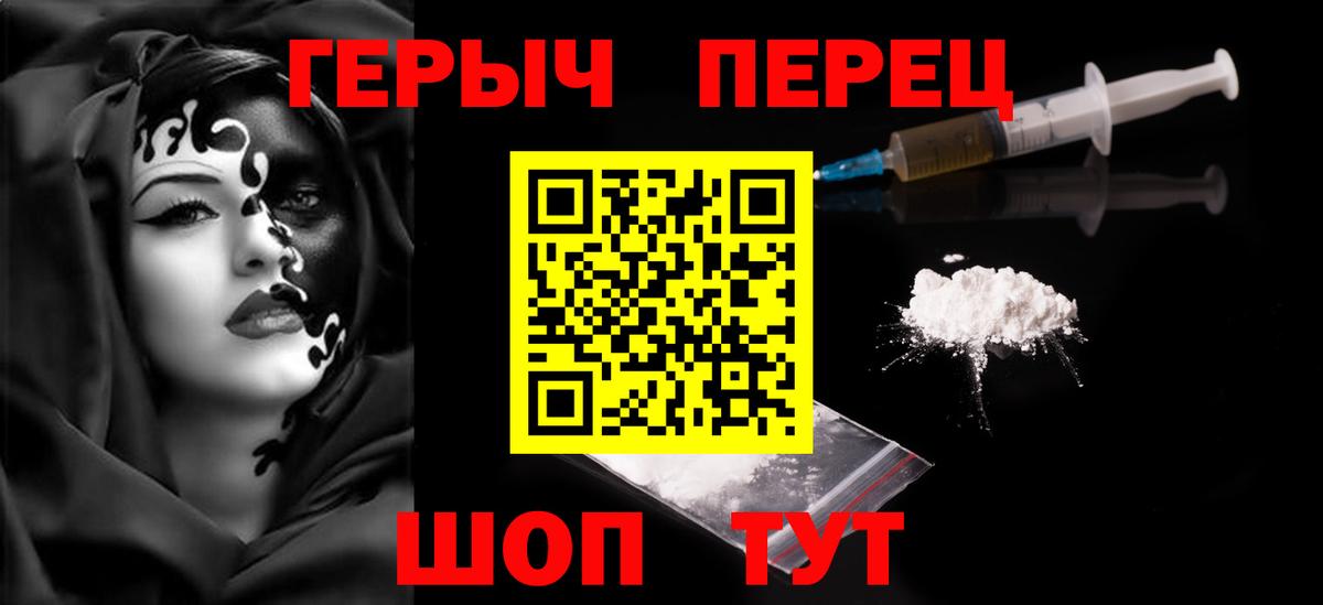 Героин VHQ  Вход с VPN  Пыть-Ях 