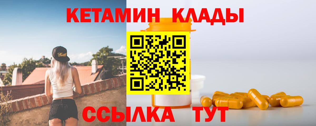 КЕТАМИН ketamine  Кетамин ketamine  Пыть-Ях  Вход с VPN 