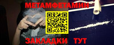 первитин Партизанск