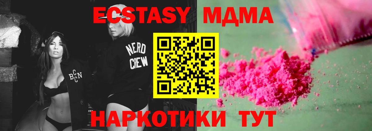 МДМА молли  МДМА  Пыть-Ях  Вход с VPN 