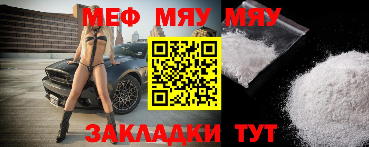 Мефедрон Пыть-Ях