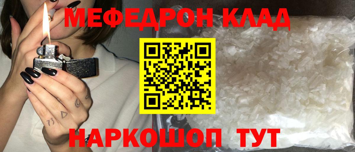 Меф мука  где можно купить   Вход с VPN  Пыть-Ях  МЕФ VHQ  blacksprut ССЫЛКА  Мефедрон 