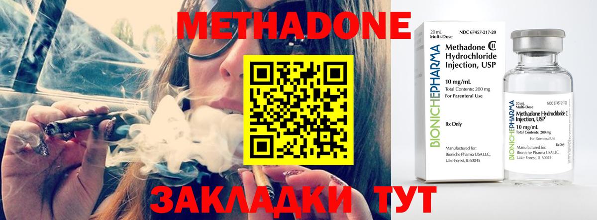 Метадон мёд  Вход с VPN  Пыть-Ях 