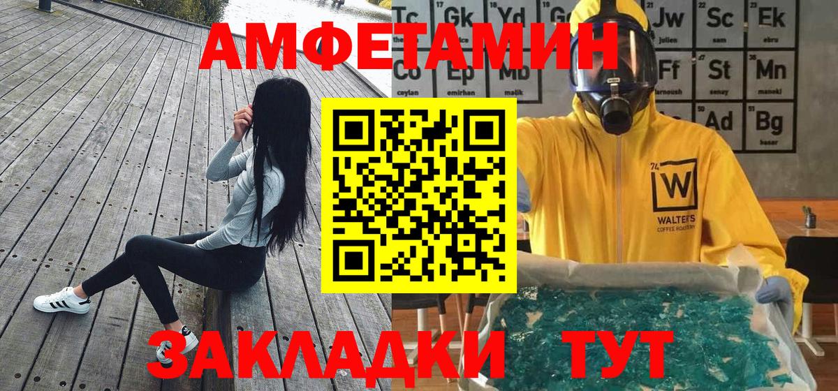 Метамфетамин пудра Пыть-Ях