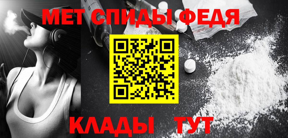 МЕТАМФЕТАМИН кристалл  МЕТАМФЕТАМИН кристалл  Вход с VPN  Пыть-Ях 