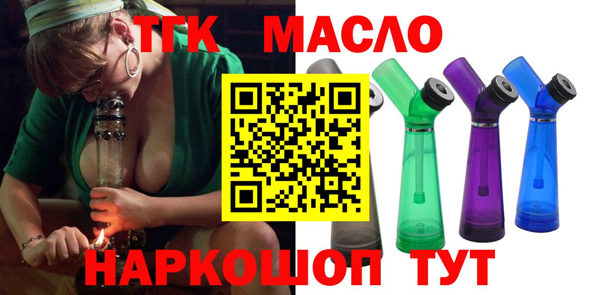 Дистиллят ТГК вейп с тгк Пыть-Ях