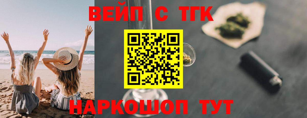 наркота  Вход с VPN  Пыть-Ях  ТГК вейп с тгк  ТГК гашишное масло 